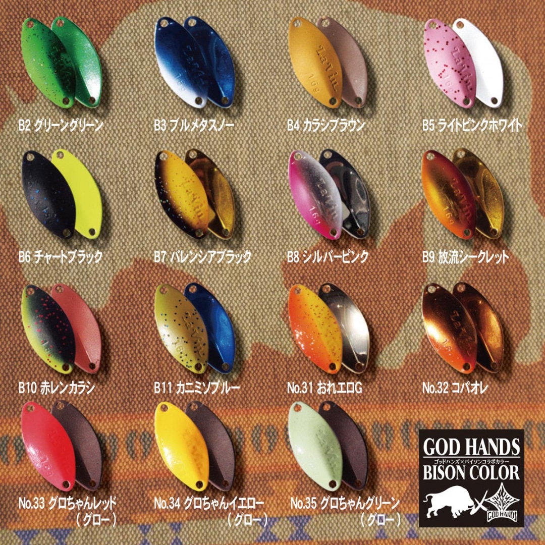 spoon god hands la vin