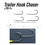 DECOY TH-1 TRAILER HOOK CHASER-19344