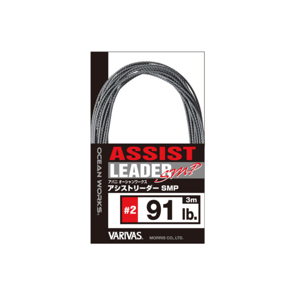 VARIVAS AVANI OCEAN WORKS ASSIST LEADER SMP-0