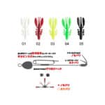 DAMIKI TAKO WORM RIG 110 TYPE 1-25289