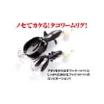 DAMIKI TAKO WORM RIG 150 TYPE 1-25283